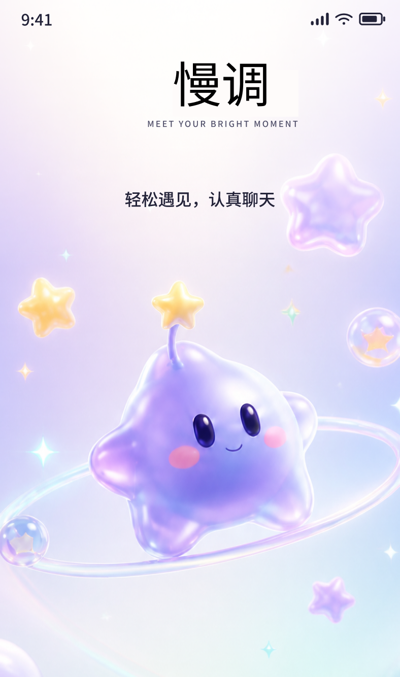 App界面