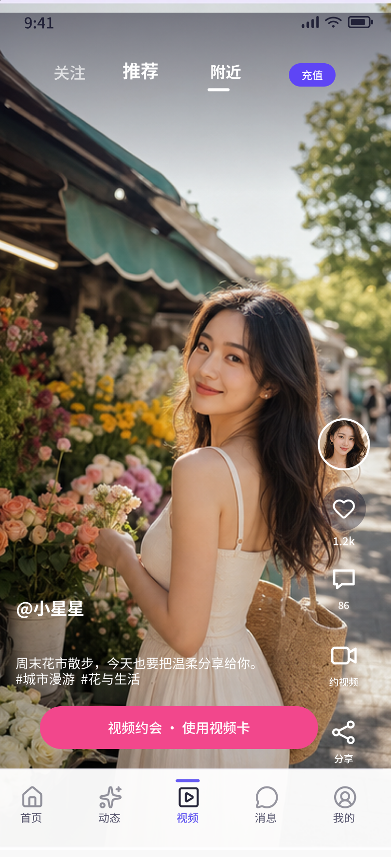 手机界面