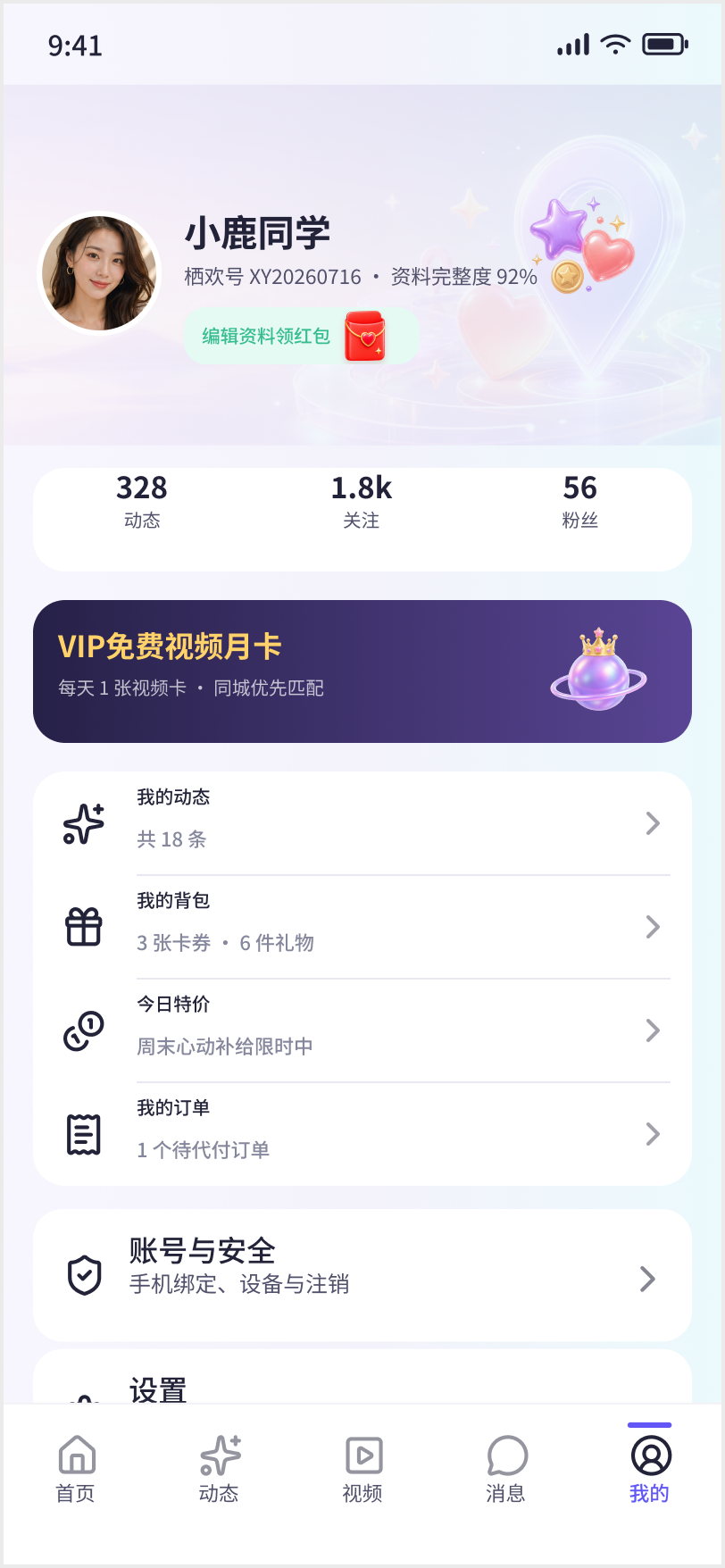 用户界面