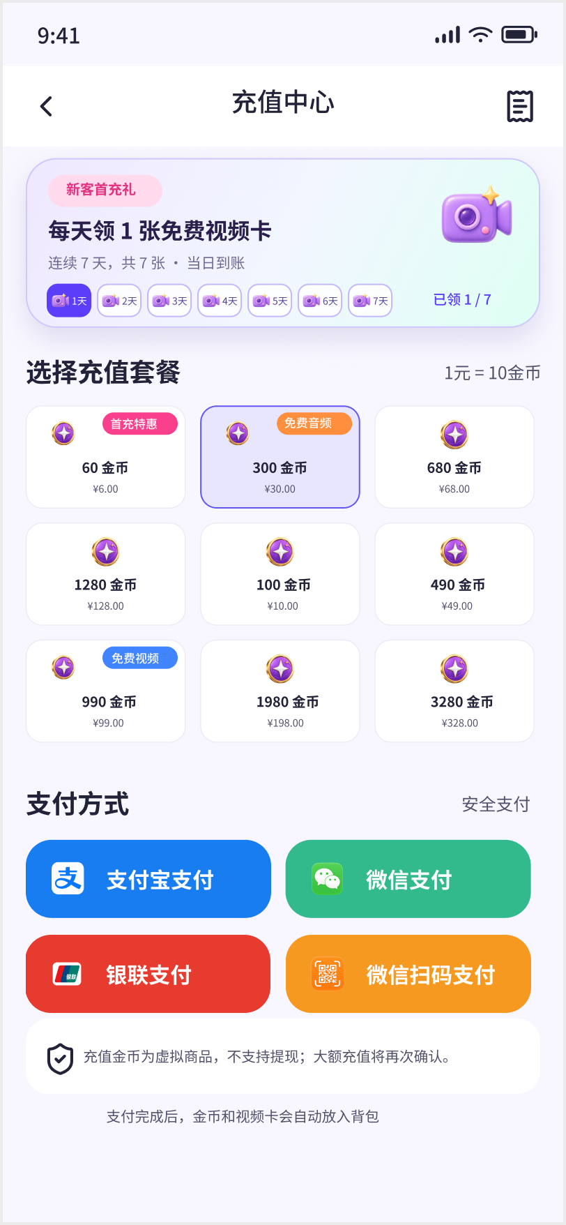 聊天界面