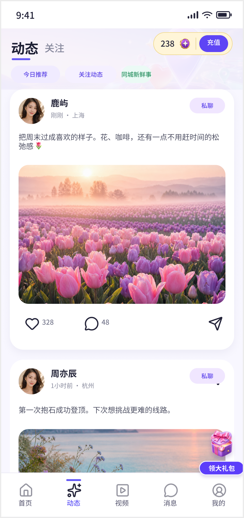 个人主页